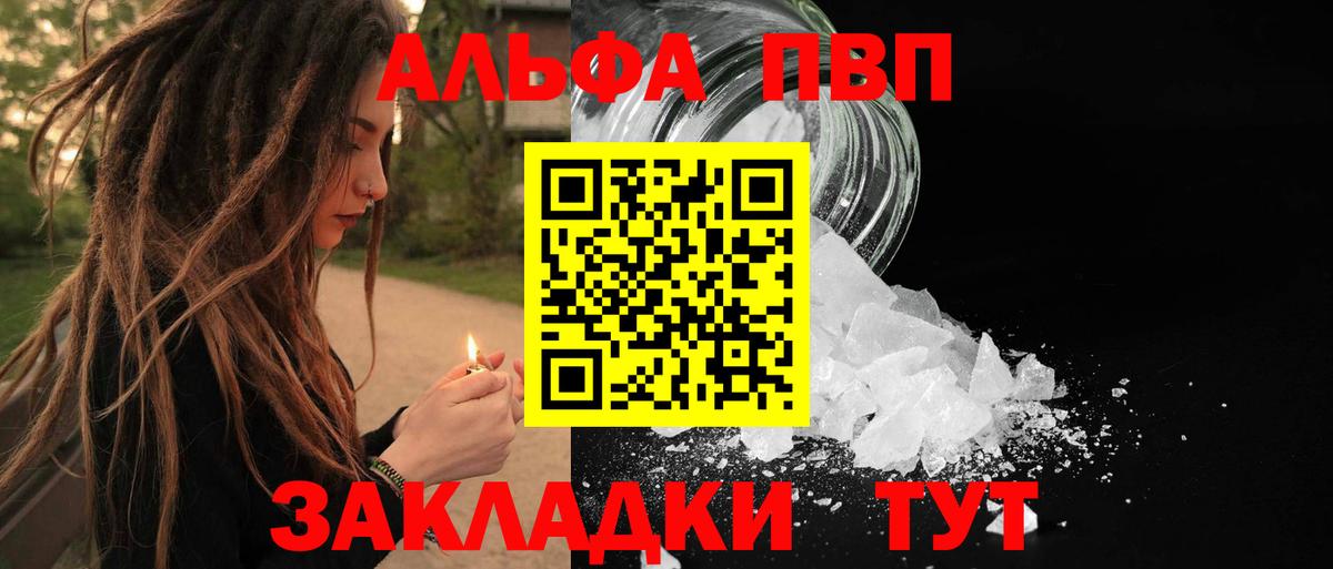 Альфа ПВП кристаллы  Альфа ПВП  APVP кристаллы  Мелеуз  Вход с VPN  Альфа ПВП кристаллы 
