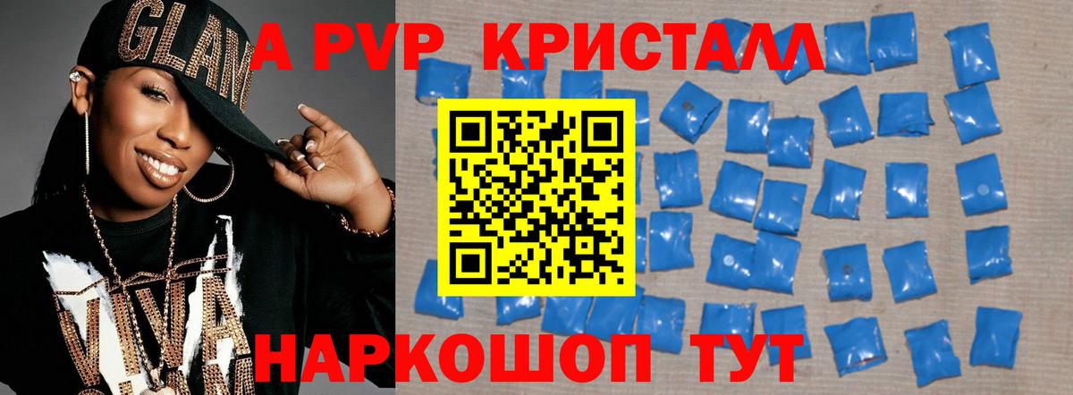 Alfa_PVP Соль Мелеуз