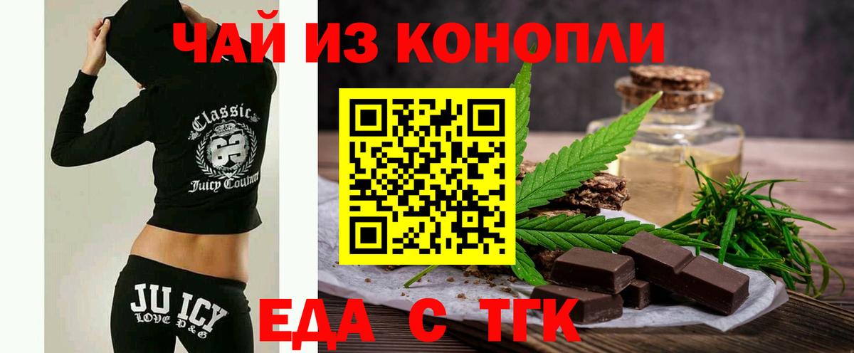 Мелеуз  Еда ТГК конопля  Вход с VPN 
