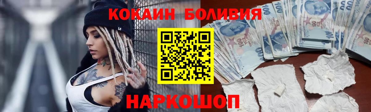 Кокаин Боливия Мелеуз