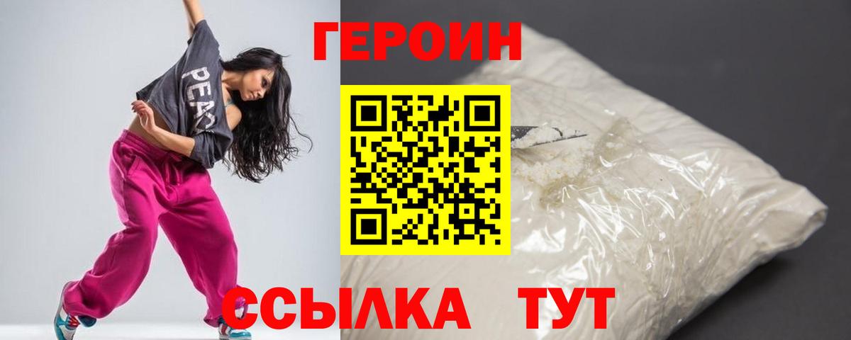 ГЕРОИН  Вход с VPN  Мелеуз  ГЕРОИН герыч 