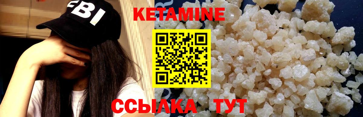 Кетамин ketamine  Кетамин VHQ  Вход с VPN  Мелеуз 