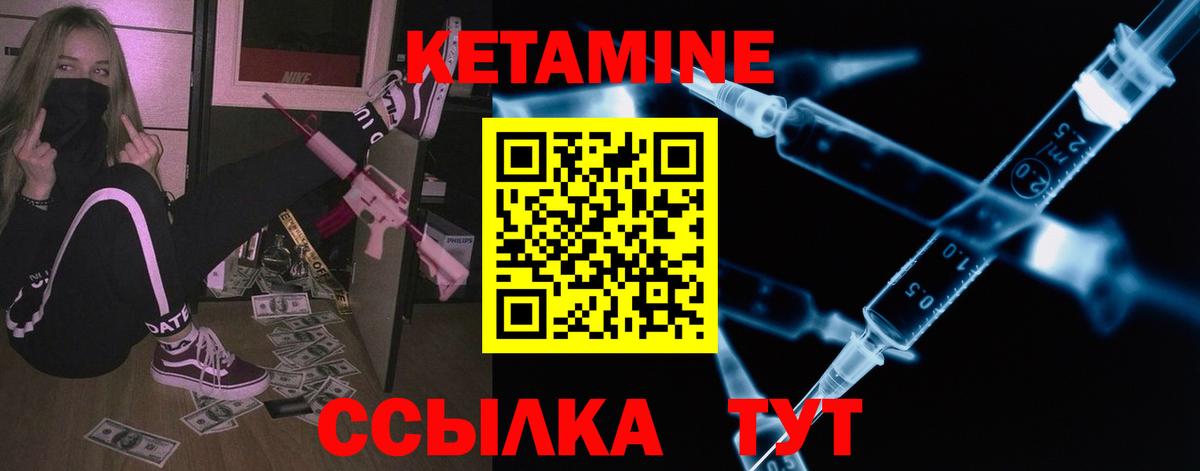 Кетамин ketamine Мелеуз