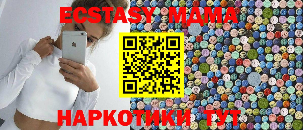 Мелеуз  MDMA кристаллы  MDMA  Вход с VPN 