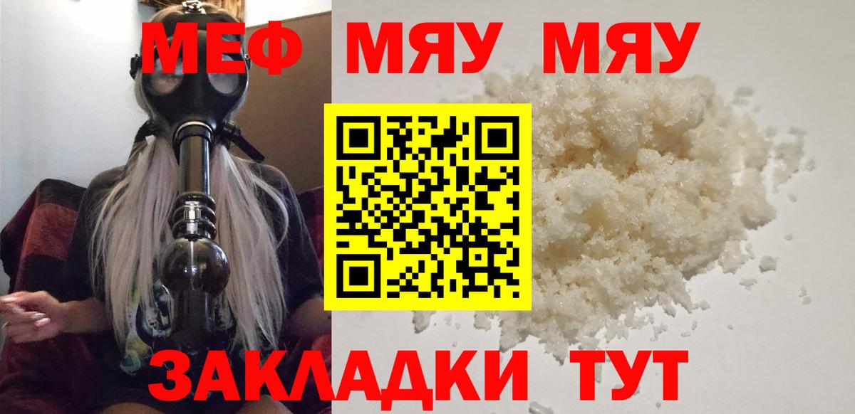 Мелеуз  МЕФ  Меф 4 MMC  Вход с VPN  Меф VHQ 