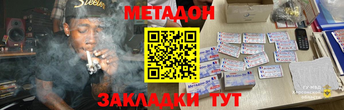 Мелеуз  Метадон белоснежный  Вход с VPN 