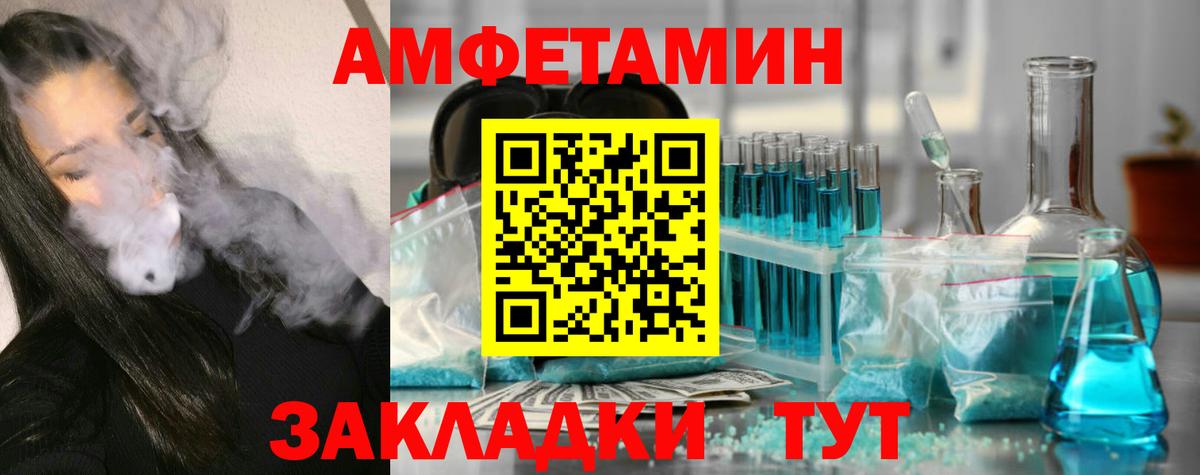 Первитин  МЕТАМФЕТАМИН мет  Вход с VPN  Мелеуз  МЕТАМФЕТАМИН мет 