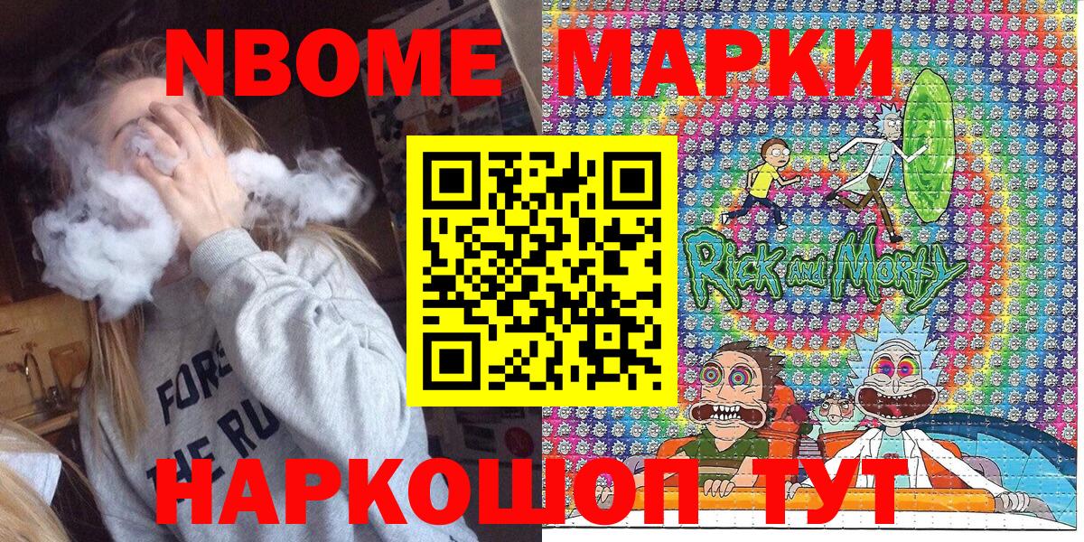 Марки N-bome 1,5мг  Вход с VPN  Мелеуз  Марки N-bome 1,5мг 