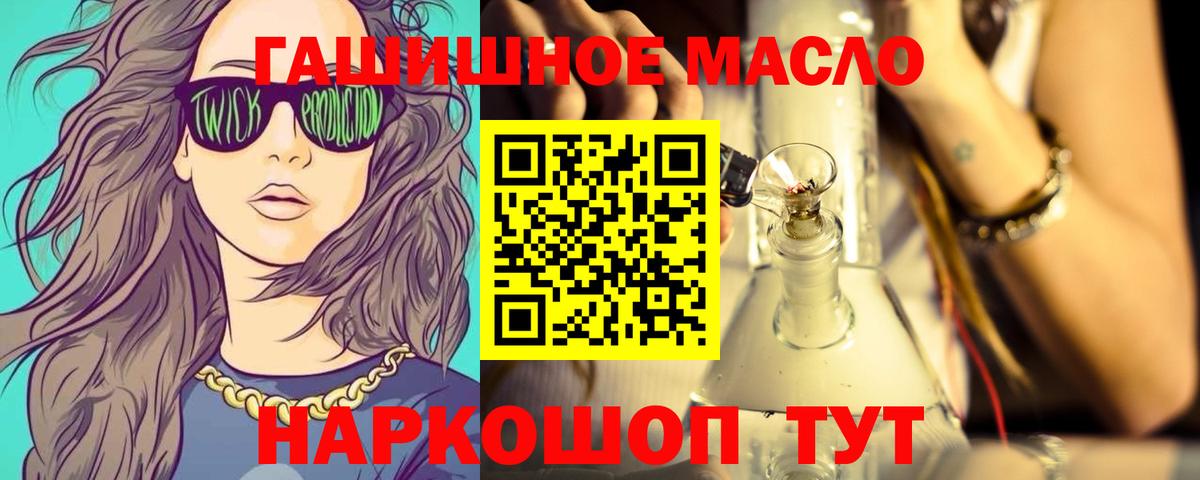 ТГК THC oil Мелеуз