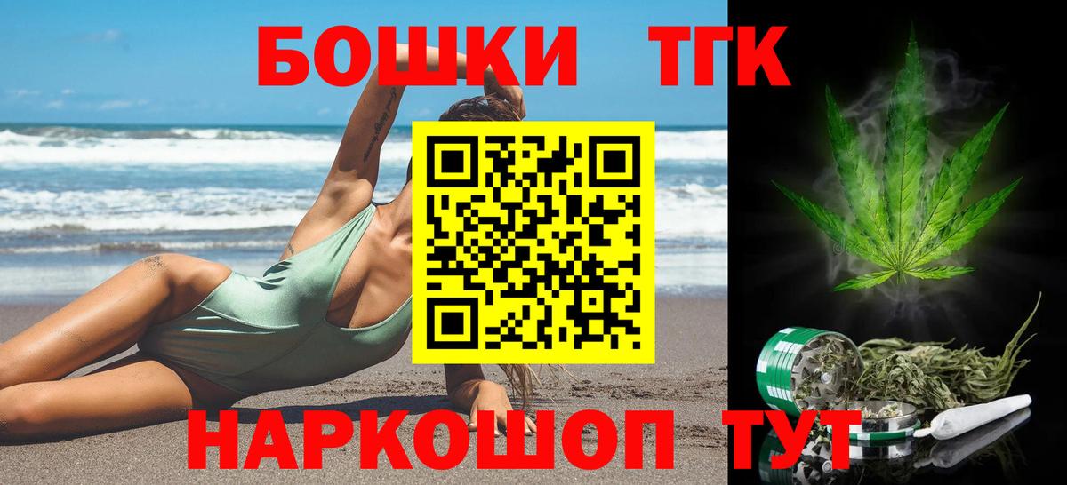 Конопля Ganja  Вход с VPN  Шишки марихуана тримм  Каннабис SATIVA & INDICA  Мелеуз 